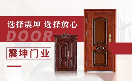 震坤门业 展示图