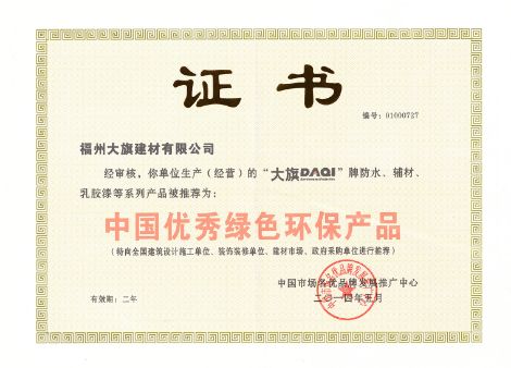 大旗 展示图