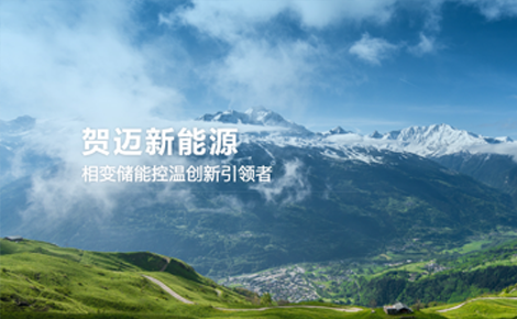 贺迈 展示图