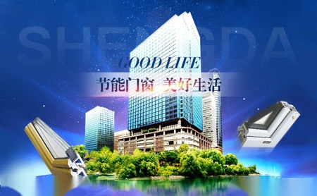 胜达型材shengda 展示图