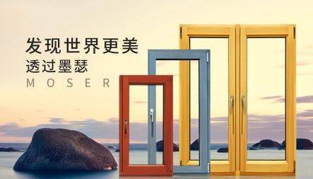 墨瑟MOSER 展示图
