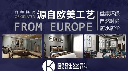欧雅丝科 展示图