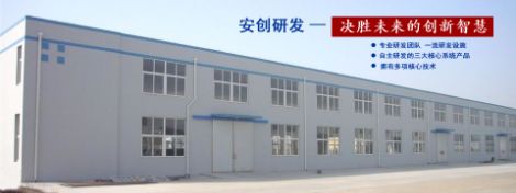安创 展示图
