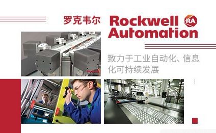 罗克韦尔Rockwell 展示图