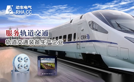 动车电气 展示图