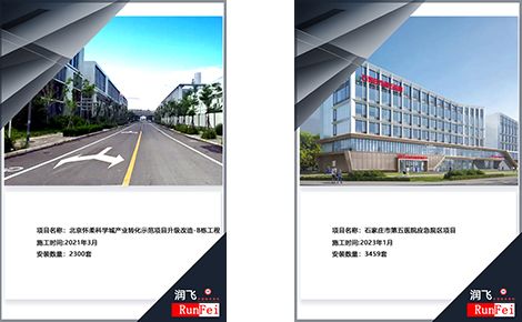 润飞 展示图