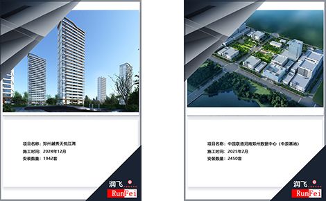 润飞 展示图