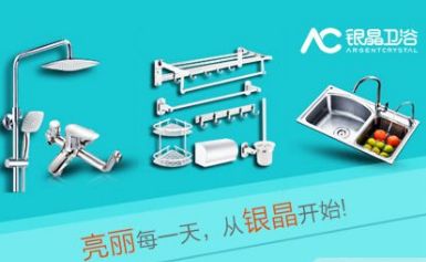 AC银晶 展示图