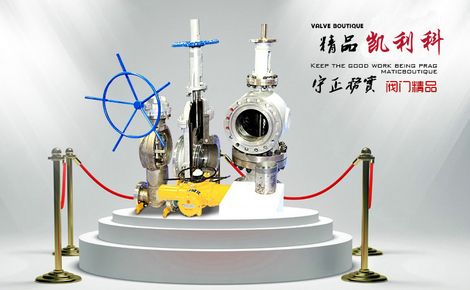 凯利科阀门 展示图