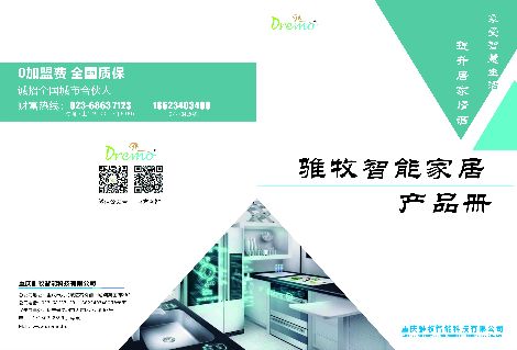 dremo 展示图