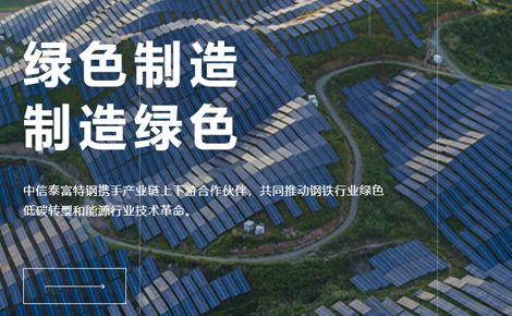 中信泰富 展示图