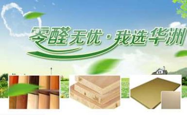 HUAZHOU华洲 展示图