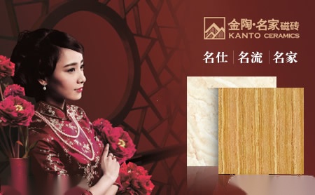 金陶名家KANTO 展示图