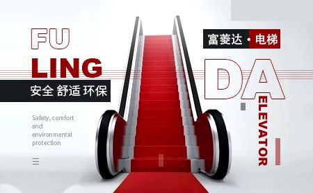 富菱达 展示图