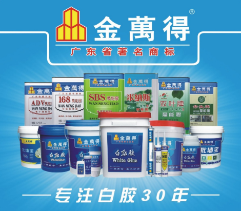金萬得 展示图
