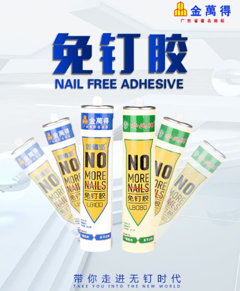 金萬得 展示图
