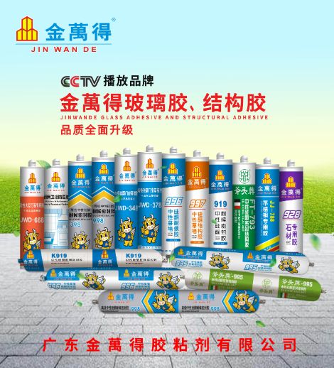 金萬得 展示图
