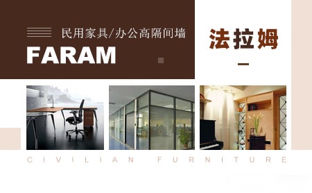 法拉姆FARAM 展示图