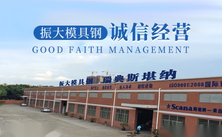 振大 展示图