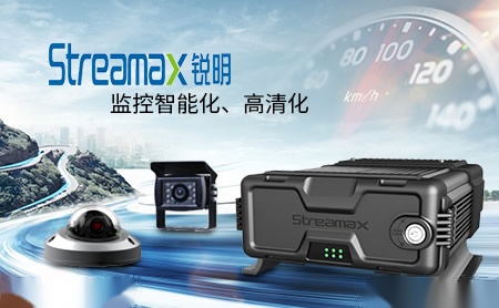 锐明Streamax 展示图