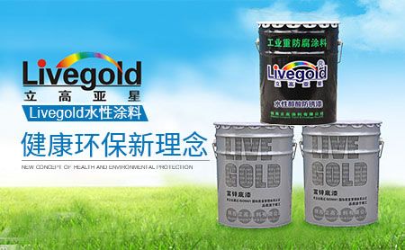 立高亚星Livegold 展示图