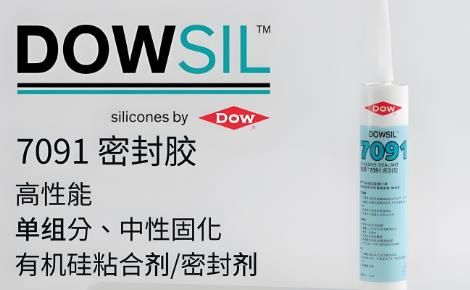 陶氏Dow 展示图