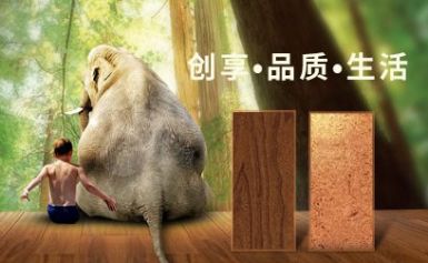 吉象木业 展示图