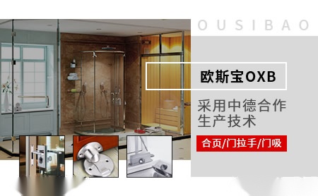 欧斯宝OXB 展示图
