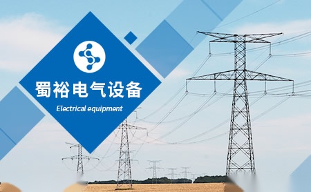 蜀裕SHUYU 展示图