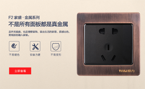 TAILI泰力 展示图
