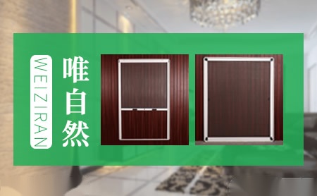 唯自然 展示图
