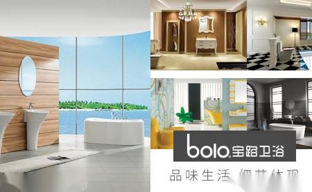 宝路卫浴BOLO 展示图