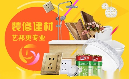艺帮建材YIBANG 展示图