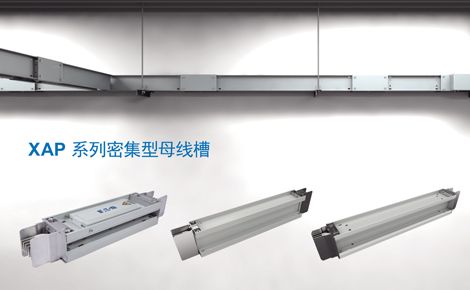 伊顿母线EATON 展示图