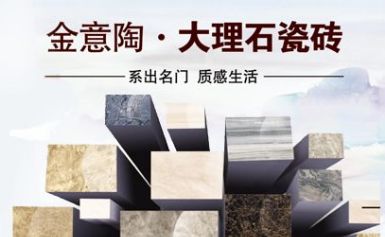 金意陶KITO 展示图