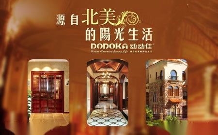 动动佳DODOKA 展示图