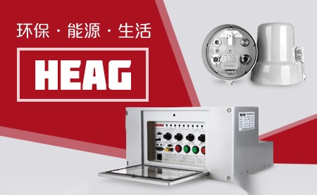 HEAG 展示图