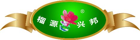 榴源兴邦 展示图