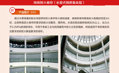 振兴消防 展示图