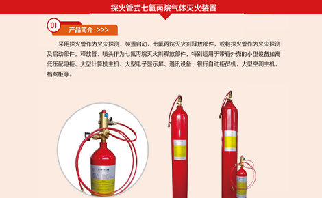 振兴消防 展示图