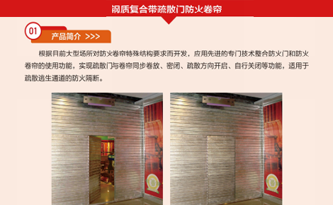 振兴消防 展示图