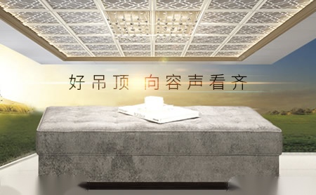 容声集成吊顶 展示图