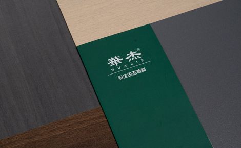 华杰HUAJIE 展示图