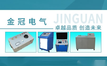 金冠电气 展示图