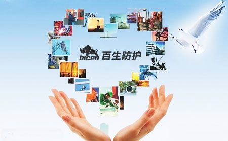 百生 展示图