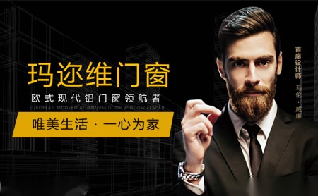 玛迩维门窗 展示图