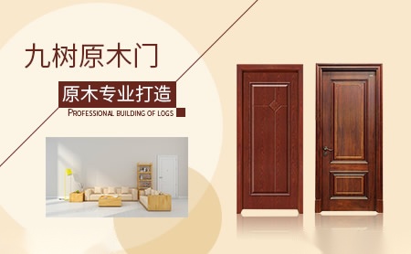 九树 展示图