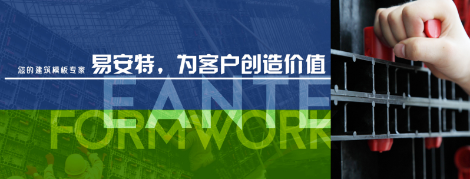 易安特EANTE 展示图