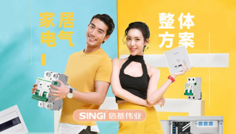 信基Singi 展示图