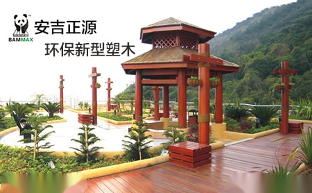 安吉正源BAMMAX 展示图